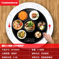 CHANGHONG 长虹 暖菜板热菜板保温板家用加热饭菜神器多功能转盘电热板餐桌垫