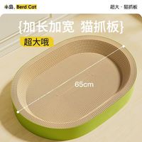 巨大猫抓板椭圆形窝耐磨不掉屑猫窝一体耐抓瓦楞纸加厚加密特大号