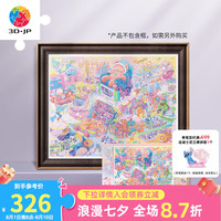 3D-JP治愈萌趣风成人减压平面拼图潮玩2000片赖嘉闪放轻松小镇H3143