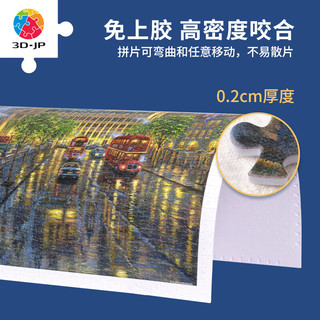 3D-JP城市街景治愈平面塑料成人拼图1200片减压玩具伦敦雾都雨夜H3099