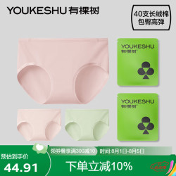 YOUKESHU 内裤女新疆棉中腰纯棉抑菌裆无痕舒适短裤奶油肤+新芥绿+桃织粉M