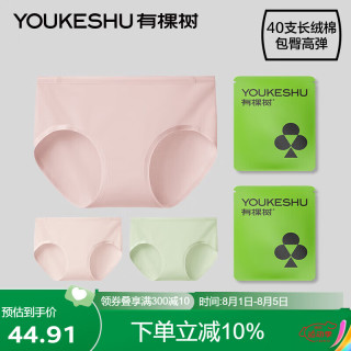 YOUKESHU 内裤女新疆棉中腰纯棉抑菌裆无痕舒适短裤奶油肤+新芥绿+桃织粉M