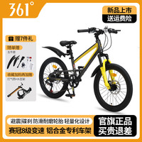 361°铝合金儿童自行车中大童6-15岁女孩男孩变速减震山地车 黄黑-变速 变速 （铝合金车身） 20寸身高125-155CM
