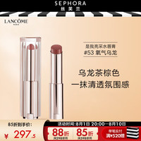 兰蔻(LANCOME)是我亮采水唇膏 3g,53 氧气乌龙