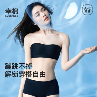 幸棉 无肩带内衣薄款文胸透气不闷汗抹胸女 墨黑色M