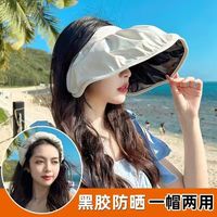 桐兜兜 大帽檐防晒帽女渔夫帽防紫外线遮阳帽夏季黑胶遮脸沙滩帽空顶贝壳
