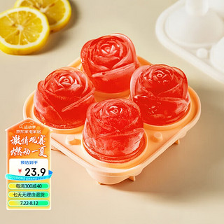 摩登主妇 冰球模具家用食品级硅胶冰格制冰盒冻冰块 4朵玫瑰花-粉色