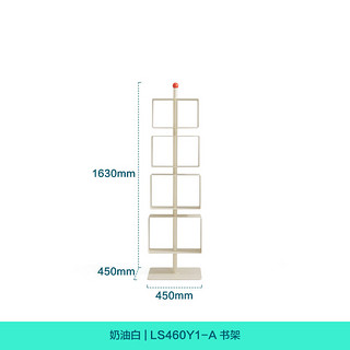 林氏家居创意多层书架柜客厅落地收纳架书房转角置物架林氏木业LS460Y1-A 【奶油色】多层置物书架