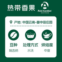AiniGarden爱伲庄园 有机雨林云南卡杜埃咖啡豆手冲现磨粉100g罐