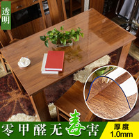 JLy 桌布防水防烫防油免洗透明软玻璃PVC胶垫水晶板塑料茶几垫餐桌垫