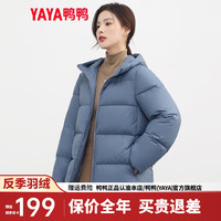鸭鸭（YAYA）鸭鸭羽绒服女短款秋冬面包服时尚休闲百搭鸭绒保暖连帽外套L 雾霾蓝色 175/2XL