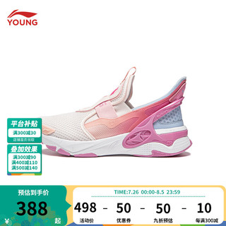 李宁 LI-NING童鞋儿童运动鞋男女大童乐蹬蹬减震回弹童休闲鞋YKCU102 淡玫瑰粉/梦境粉/净空蓝-6 33码
