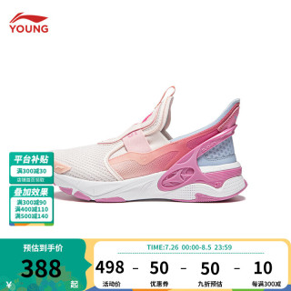 李宁 LI-NING童鞋儿童运动鞋男女大童乐蹬蹬减震回弹童休闲鞋YKCU102 淡玫瑰粉/梦境粉/净空蓝-6 33码