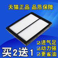 洁力翔 适配现代索纳塔 九 9索九空气滤芯 16款K5 1.6T 空气滤清器格空滤