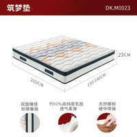  KUKA/顾家家居 防螨 乳胶床垫