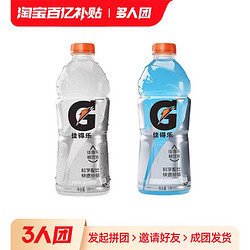 GATORADE 佳得乐 百事可乐佳得乐蓝莓西柚味运动功能饮料1L*2瓶整箱装补充电解质水