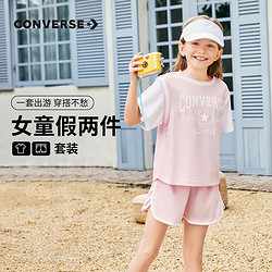 CONVERSE 匡威 儿童女童运动套装短袖T恤短裤夏季中大童短袖t恤套装篮球 朝霞粉 150/68