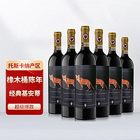 RE DEL VENTO 德维托 系列红葡萄酒意大利DOCG托斯卡纳经典基安蒂Chianti Classico红酒 黑公鸡标整箱6支装*750ML