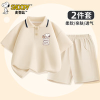 史努比男童套装儿童夏季polo衫短袖短裤两件套2024中小童夏装 口袋努比K卡其 130cm