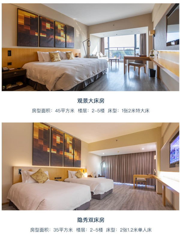 就在西溪北门，含水世界！暑假平日不加价！杭州西溪南庐君亭酒店 观景房1晚 含早+面膜+门票等