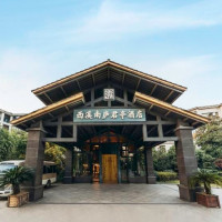就在西溪北门，含水世界！暑假平日不加价！杭州西溪南庐君亭酒店 观景房1晚 含早+面膜+门票等