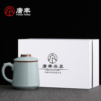 唐丰汝窑办公杯茶水分离杯高档个人陶瓷泡茶杯 天青龙把办公杯礼盒装