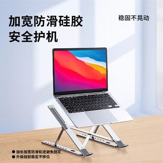 品胜笔记本支架铝合金电脑游戏本通用散热折叠便携调节稳固支撑架