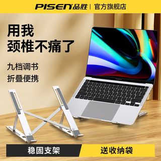 品胜笔记本支架铝合金电脑游戏本通用散热折叠便携调节稳固支撑架