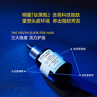 sisley 希思黎 睿秀赋活强韧钛黑瓶头皮护发精华 60ml