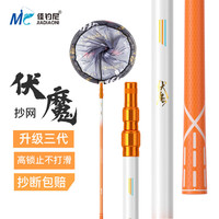 佳钓尼(JIADIAONI)伏魔抄网碳素轻硬全套钓鱼伸缩可定位东来大物抄网杆渔具抄网头 【轻硬】新魂抄网3.0米 单杆