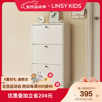 LINSY KIDS林氏北欧翻斗式鞋柜家用门口小户型入户玄关 3N-A 三层翻门带脚鞋柜