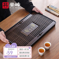 豪峰经典实木茶盘家用客厅茶托盘茶具配件简约储水排水式干泡小型茶台套餐 棕色鱼吕茶盘43*26cm