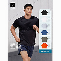 DECATHLON 迪卡侬 速干t恤男夏季半袖宽松透气跑步速干衣运动短袖MSJT