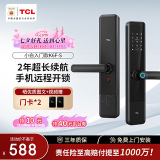 TCL K6F 智能电子锁 绅士灰