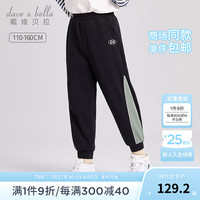 戴维贝拉(DAVE&BELLA)儿童休闲裤中大童运动裤男童长裤2024秋季新款大童裤子小男孩童裤 黑色【现货】 1