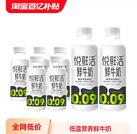 悦鲜活 鲜牛奶组合装 260ml*5瓶+780ml*2瓶