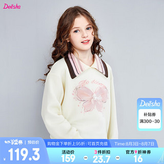 笛莎（DEESHA）童装女童2024中大童小女孩精致蝴蝶大图案毛线翻领长袖卫衣 米色 150