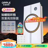欧普照明欧普（OPPLE）照明热循环环形智能风暖浴霸灯卫生间浴室排气一体集成吊顶F188 D【F198Y PRO】双重除菌全时守护