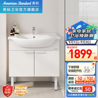 美标品尚WA59浴室柜陶瓷一体盆洗手盆柜组合60cmwa79洗脸盆阳台柜80cm 80cm 浴室柜+精铜龙头