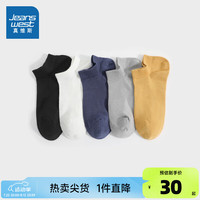 真维斯男装袜子2024夏季简约透气男式通勤百搭船袜5对装PQ 灰色52030 F