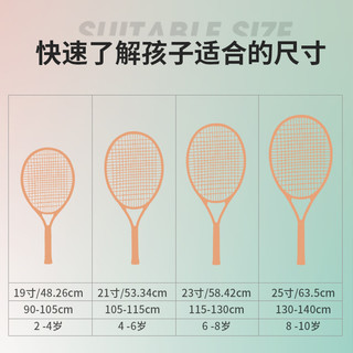 HEAD/海德儿童网球拍初学入门教练单拍小训练送球包