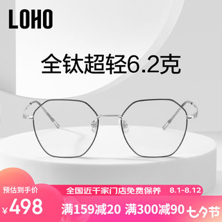 LOHO纯钛防蓝光眼镜女防辐射抗蓝光疲劳平光眼镜框男LH0089003 【特薄】1.74防蓝光300-800度 黑银色