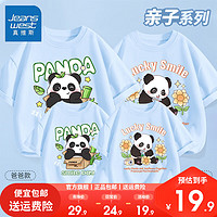 JEANSWEST 真维斯 一家三四口夏季亲子装2024年熊猫水果一家人 水蓝熊猫一家 女宝120