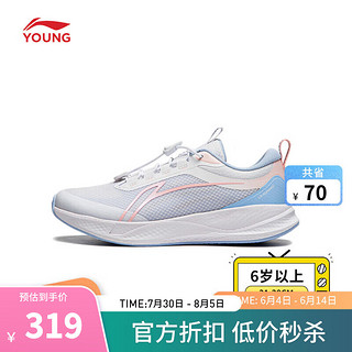 李宁（LI-NING）童鞋飞云 V2丨跑步鞋男大童24夏季反光减震回弹运动鞋YKFU062 标准白/冰河蓝-4 39码