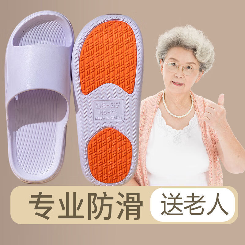 紫色(PVC防滑厚底居家款)