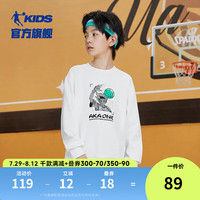 乔丹QIAODAN童装儿童卫衣2024春秋男童套头衫大童秋装运动上衣 白色 170cm