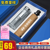 慕馨(moosen)玻璃杯LOGO茶水分离泡茶水杯刻字八一建军节商务 两件套(高档水晶杯+雨伞) 330ml