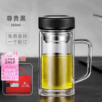 慕馨(moosen)玻璃杯LOGO水杯刻字商务纪念品八一建军节 350ML绅士黑(礼盒装)