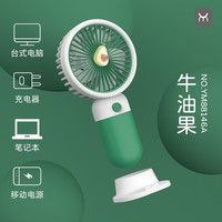 Z夏天手持小风扇卡通可爱水果小花便携桌面 牛油果绿色 底座+USB线