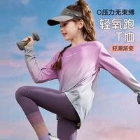 女童长袖T恤秋装儿童时尚渐变休闲快干凉感打底衫运动风